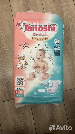 Подгузники Tanoshi таноши M (м) 62 шт