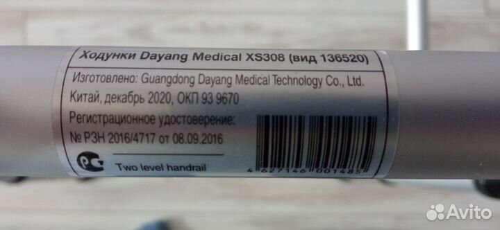 Ходунки для пожилых людей и инвалидов