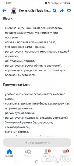 Коляска tutis zippy 3 в 1