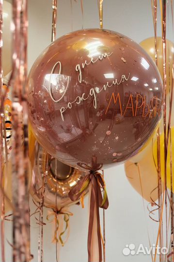 Шары С гелием. Доставка воздушных шаров