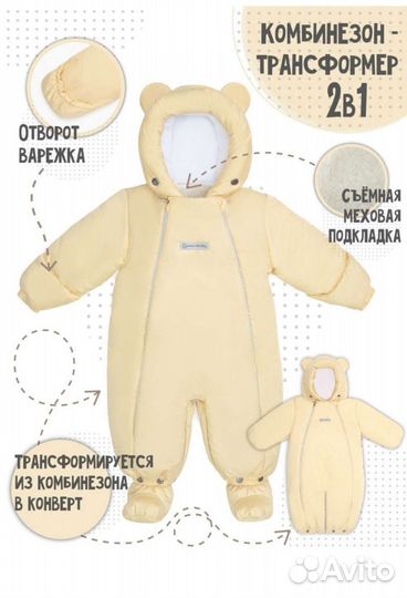 Зимний комбинезон новый