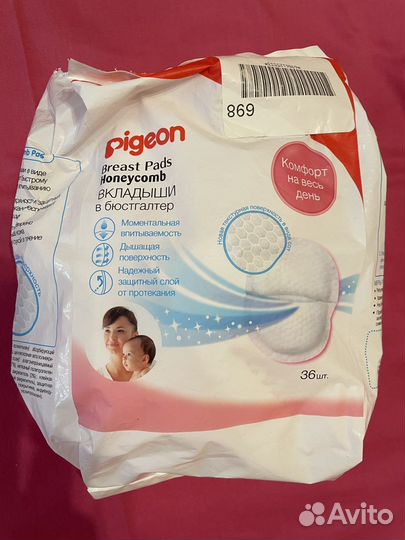 Вкладыши для груди Pigeon