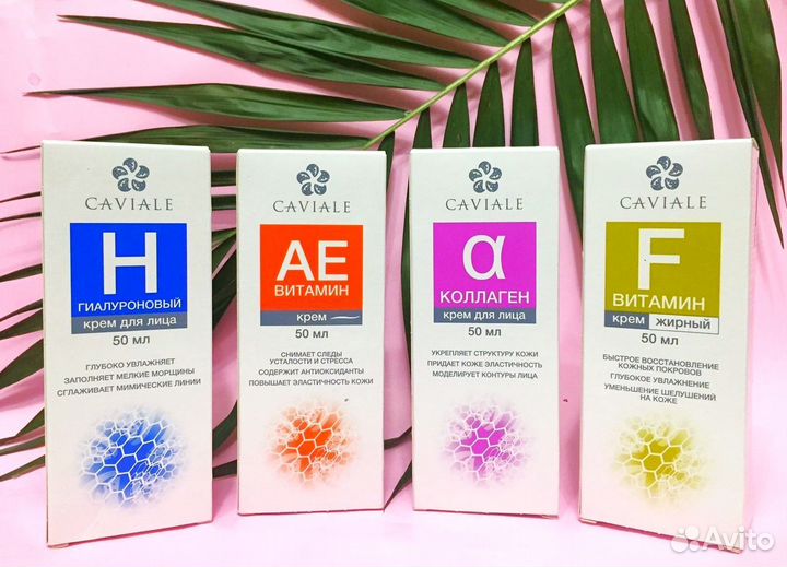 Крем для лица с витаминами Новое