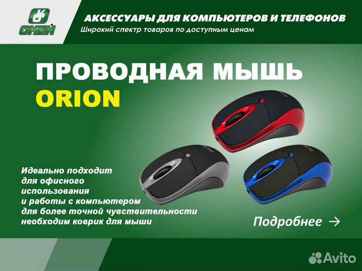 Компьютерная мышь perfeo orion