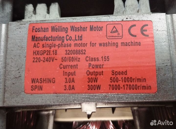 Мотор двигатель стир. Welling нхgp2I.18 - 32008852