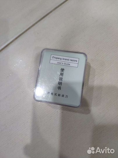 Бритва от телефона micro usb