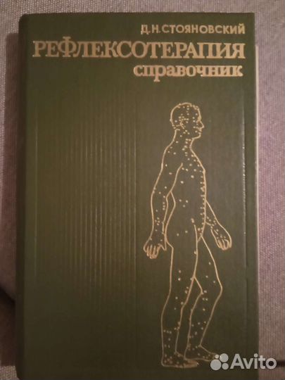 Книги по медицине