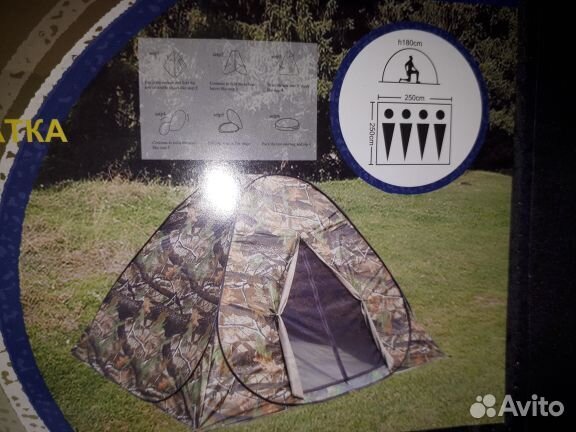 Палатка туристическая 3-х, 4-х местная