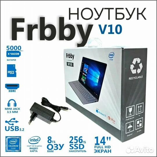 Ноутбук Frbby V10, RAM 8gb, SSD 256gb, дисплей 14'