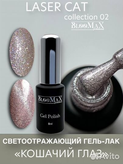 Гель лак для маникюра CAT