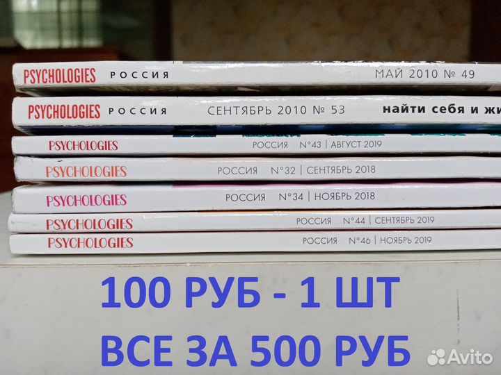 Журналы Women's Health, Psychologies