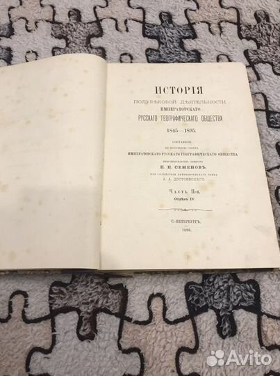История полувековой деят-ти императорского русског