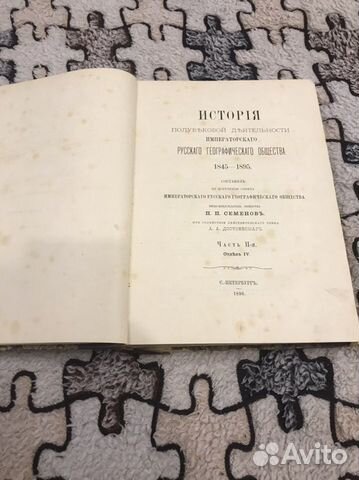 История полувековой деят-ти императорского русског