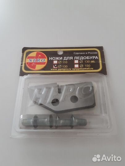 Ножи для ледобура Неро 130мм