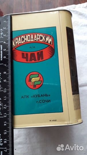 Чай 80-х годов в металлических банках