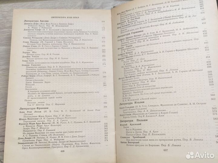 Заруб. Литература 17 - 18 век