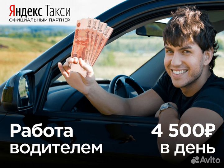 Водитель на своем а/м