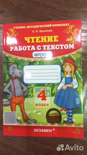 Рабочие тетради 4 класс, новые