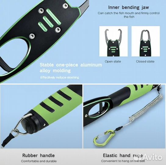 Рыболовный захват