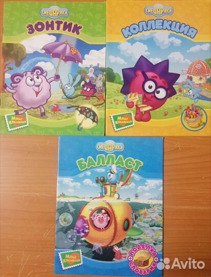 Журналы детские 2001-2009г