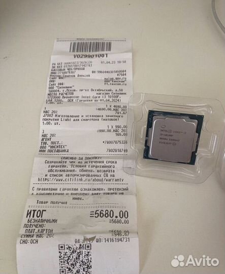 Процессор intel core i3 10100f гарантии