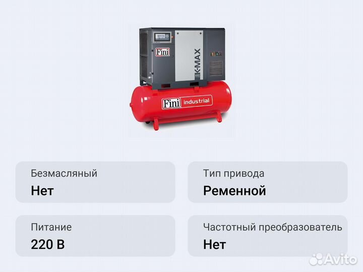 Винтовой компрессор Fini K-MAX 11-08-500 ES