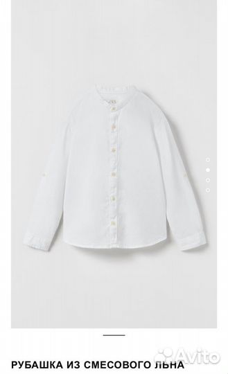 Рубашка zara