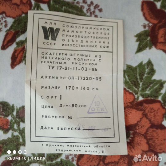 Новые скатерти из пвх