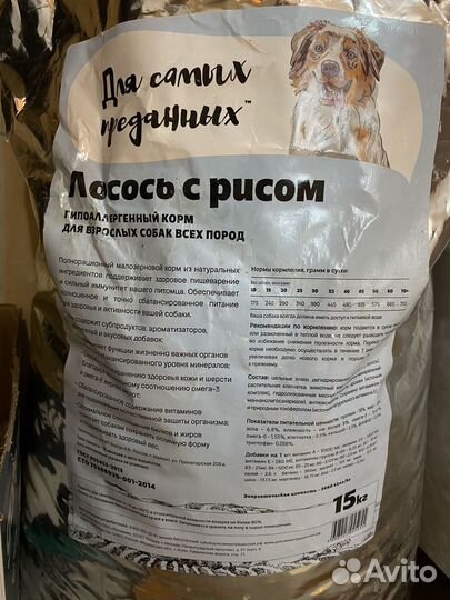 Сухой корм для собак