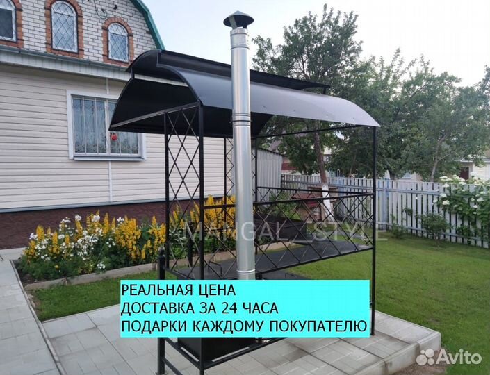 Мангал с крышей