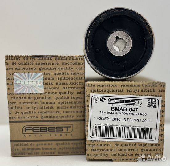 Сайлентблок передней тяги BMW 3