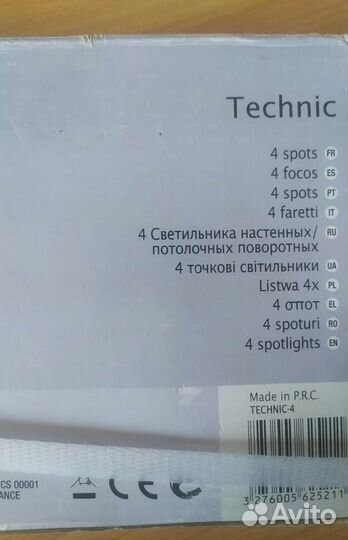 Спот поворотный Inspire Technic