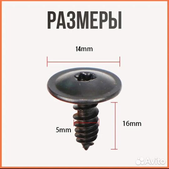 Саморезы автомобильные для Audi, Skoda, Volkswagen
