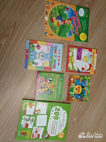 Книжки детские