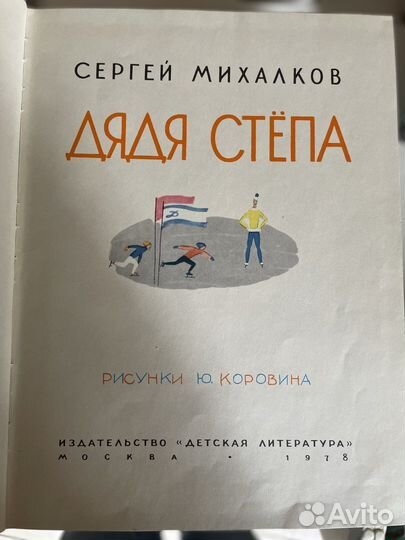 Детские книги (11 шт) пакетом для 4-6 лет