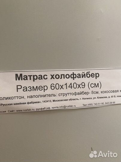 Матрас детский