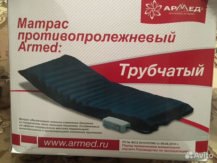 Матрас противопролежневый - Armed (трубчатый)