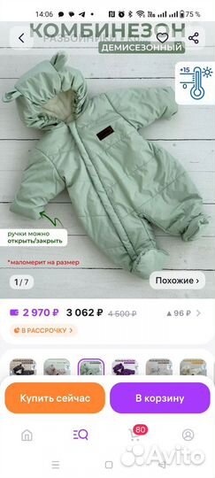 Комбинезон весна осень 62 68