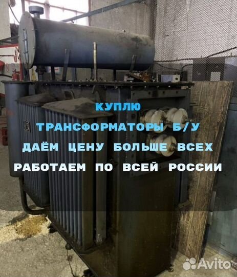 Силовой трансформатор тм 100/10 ква бу