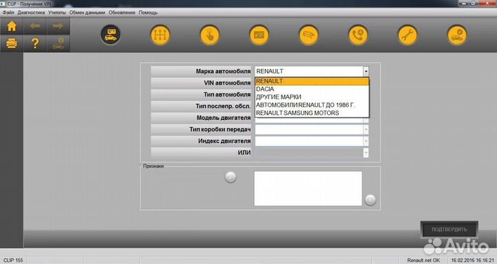 Удаленная установка Renault Can Clip под Сканматик