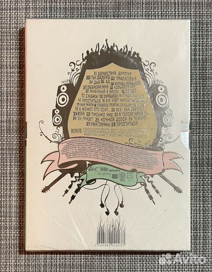 Uma2rmaн - Live Концерт В Олимпийском DVD Rus