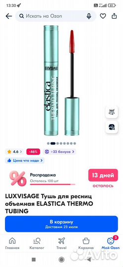 Карандаш для губ, туши, фломастер для бровей