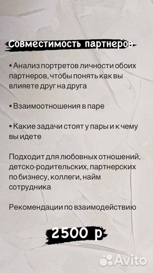 Нумеролог Прогнозист