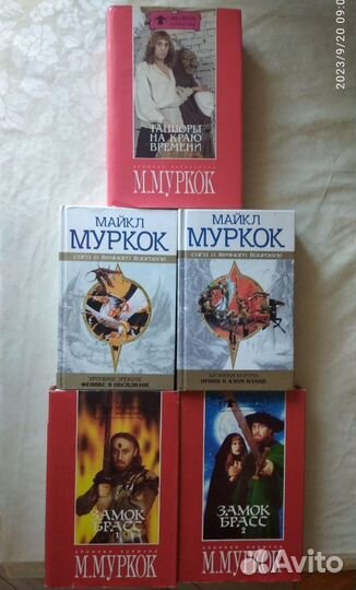 Книги Майкла Муркока