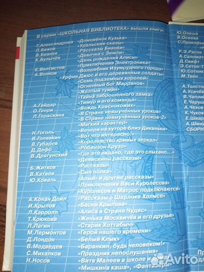 Детская книжка