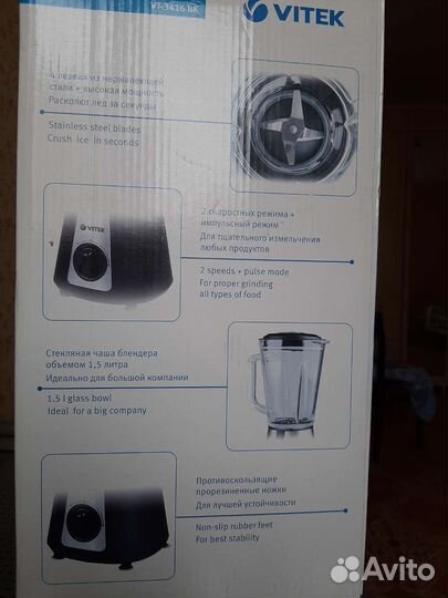 Блендер Vitek