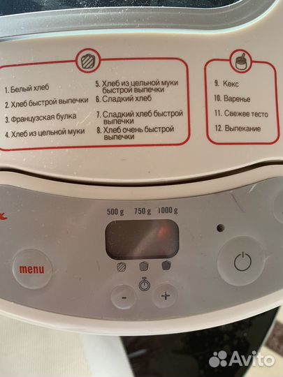 Хлебопечка moulinex