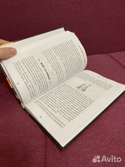 Книга по сериалу - Игра престолов. Наука в сериале