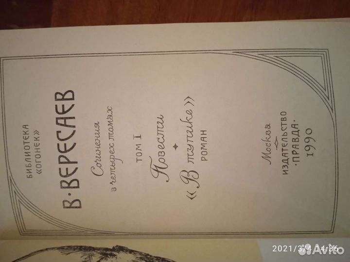 Сборник книг 