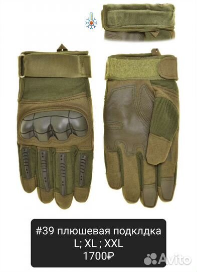 Тактический перчатки. Тактические наколенники,Опт